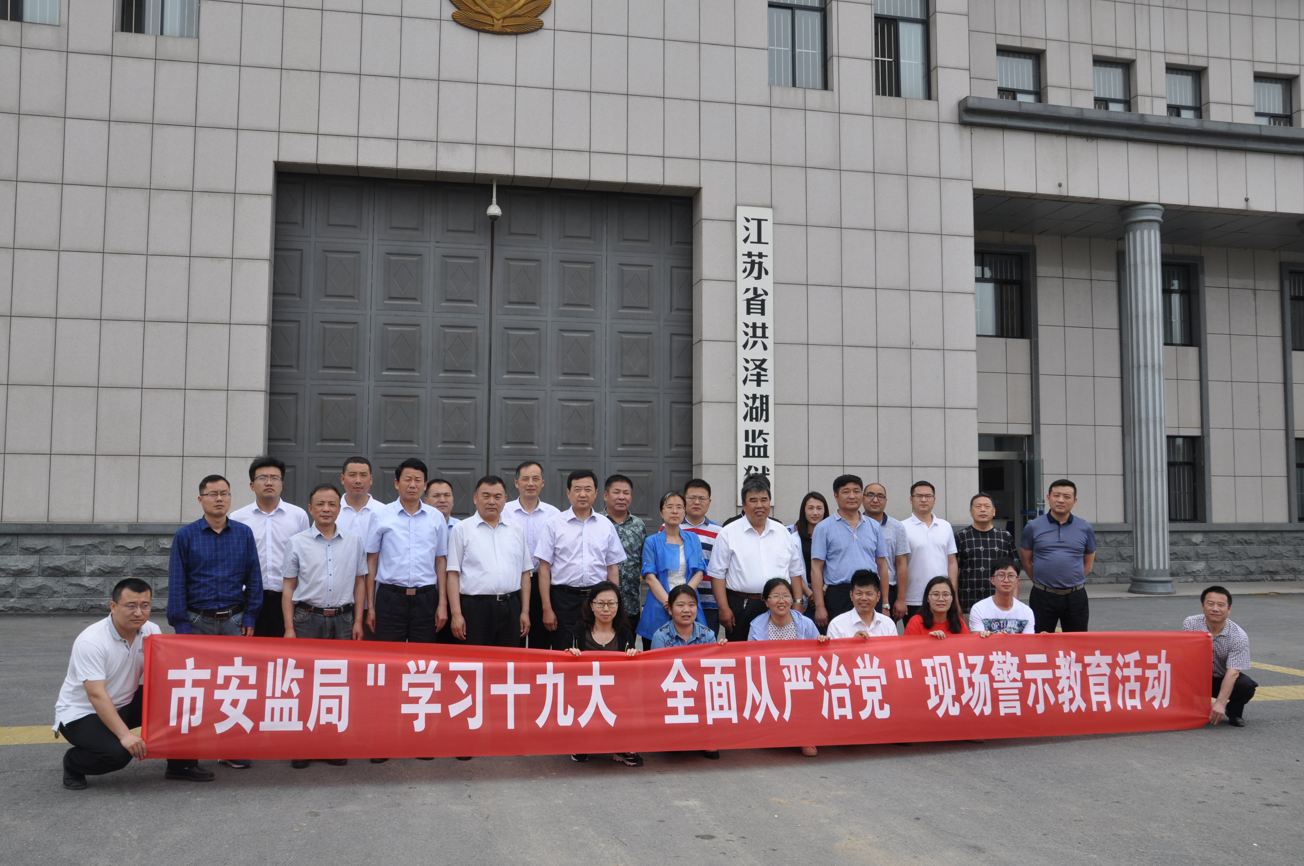 市安监局赴洪泽湖监狱开展警示教育活动
