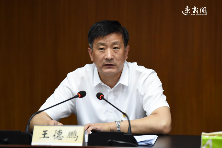 王德鹏同志指出,要提高政治站位,深刻认识安全生产面临的严峻形势.